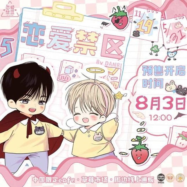 No Love Zone | Strawberry Market Series MercuryStudio Anime Goods - FUNIMECITY