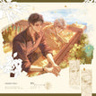 Shikishi Board-Gui Yu Man Tan