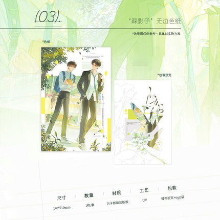 Old Injury | Cai Ying Zi & Shao Nian Yang & Tian Tai Shang & Wei Wei Tian Series Funimecity Anime Goods - Funimecity 