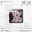 缱绻&草莓牛奶&禽栖&吹海风系列 / Badge-Qian Quan (80*80mm)