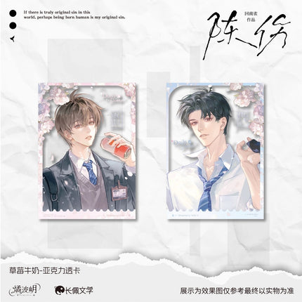 Old Injury | Qian Quan & Cao Mei Niu Nai & Qin Xi & Chui Hai Feng Series Li Ting Anime Goods - FUNIMECITY 