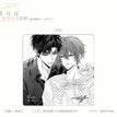 甜马芬&不对&家庭日系列 / Coaster Set-Tian Ma Fen (90*90mm)