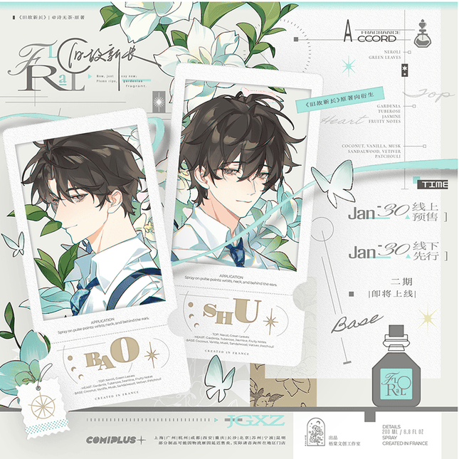 Old Wounds, New Growth | Hua Xiang Diao & Si Ji & Ying Cang Xiang Ce Series GOODS.FUN Anime Goods - FUNIMECITY 