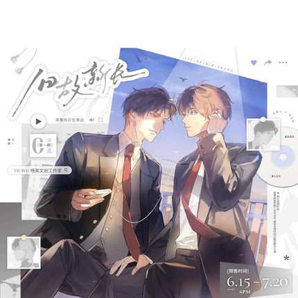 Old Wounds, New Growth | Hui Yi Dao Dai & Xia Tian & Qing Tian & Xia Jian & Dao Ji Shi Series Wu Tang Wen Chuang Anime Goods - Funimecity 