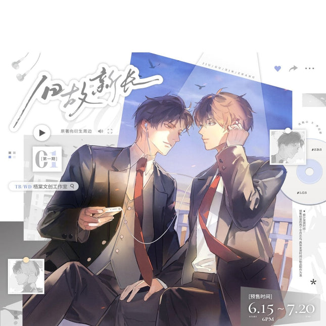 Old Wounds, New Growth | Hui Yi Dao Dai & Xia Tian & Qing Tian & Xia Jian & Dao Ji Shi Series Wu Tang Wen Chuang Anime Goods - Funimecity 
