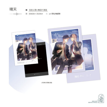 Old Wounds, New Growth | Hui Yi Dao Dai & Xia Tian & Qing Tian & Xia Jian & Dao Ji Shi Series Wu Tang Wen Chuang Anime Goods - Funimecity 