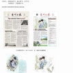 童趣时光&汪汪小兔&前世今生&花样年华&晚安好梦系列 / Art Card Set-Qian Shi Jin Sheng