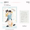 童趣时光&汪汪小兔&前世今生&花样年华&晚安好梦系列 / Shikishi Board-Tong Qu Shi Guang (14*21cm)