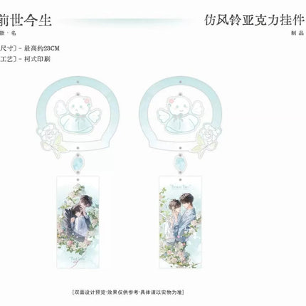 Old Wounds New Growth | Tong Qu Shi Guang & Wang Wang Xiao Tu & Qian Shi Jin Sheng & Hua Yang Nian Hua & Wan An Hao Meng Series Chu Shi Yu Anime Goods - Funimecity 