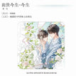 童趣时光&汪汪小兔&前世今生&花样年华&晚安好梦系列 / Badge-Qian Shi (80*80mm)