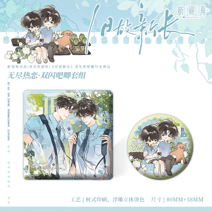 Old Wounds, New Growth | Xi Lan Zhong Xia & Wu Jin Re Lian & Mo Si Ka Tuo Series New Perspective Anime Goods - FUNIMECITY
