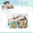 西兰仲夏&无尽热恋&莫斯卡托系列 / Shikishi Board-Xi Lan Zhong Xia (24*16cm)