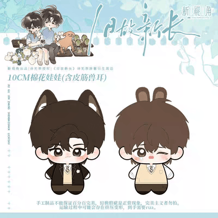 Old Wounds, New Growth | Xi Lan Zhong Xia & Wu Jin Re Lian & Mo Si Ka Tuo Series New Perspective Anime Goods - FUNIMECITY