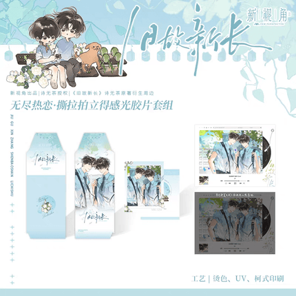 Old Wounds, New Growth | Xi Lan Zhong Xia & Wu Jin Re Lian & Mo Si Ka Tuo Series New Perspective Anime Goods - FUNIMECITY