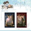 西兰仲夏&无尽热恋&莫斯卡托系列 / Shikishi Board-Mo Si Ka Tuo (24*16cm)