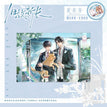 夏日重现&薄巧拿铁&天台心事&旧年辞暮&曲奇饼干系列 / Shikishi Board-Bo Qiao Na Tie (240*160mm)