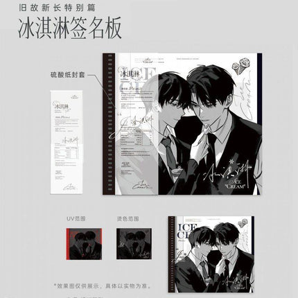Old Wounds, New Growth | Zhi Zi Hua & Bing Ji Ling Series Wu Tang Wen Chuang Anime Goods - FUNIMECITY 