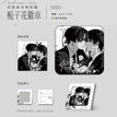 栀子花&冰淇淋系列 / Badge-Zhi Zi Hua (8*8cm)