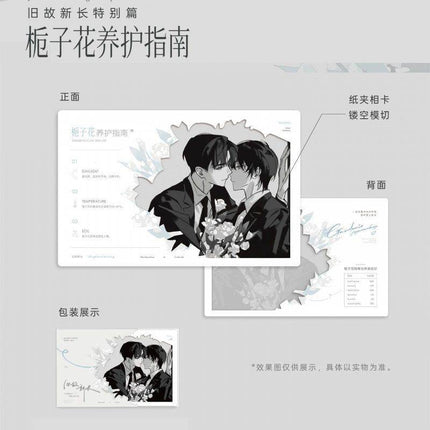 Old Wounds, New Growth | Zhi Zi Hua & Bing Ji Ling Series Wu Tang Wen Chuang Anime Goods - FUNIMECITY 