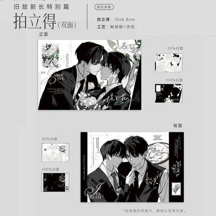 Old Wounds, New Growth | Zhi Zi Hua & Bing Ji Ling Series Wu Tang Wen Chuang Anime Goods - FUNIMECITY 