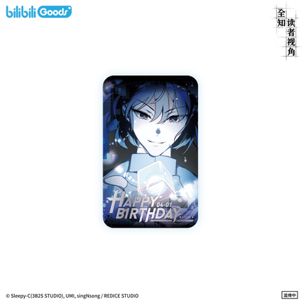 Omniscient Reader's Viewpoint | Han Xiu Ying Sheng Ri Series Bilibili Anime Goods - FUNIMECITY 