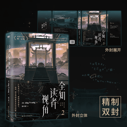 Omniscient Reader's Viewpoint | Vol.1 & Vol.2 & Vol.3 (Novel) FUNIMECITY Novel & Manhua - FUNIMECITY