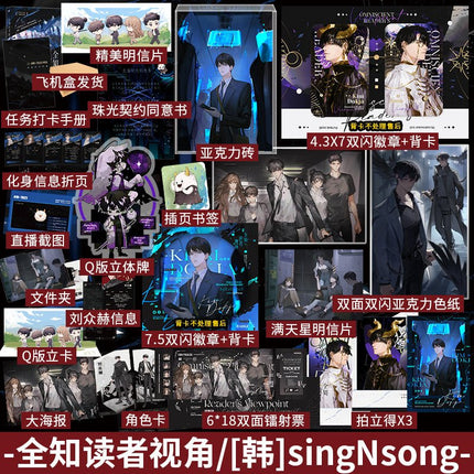Omniscient Reader's Viewpoint | Vol.1 & Vol.2 & Vol.3 (Novel) FUNIMECITY Novel & Manhua - FUNIMECITY