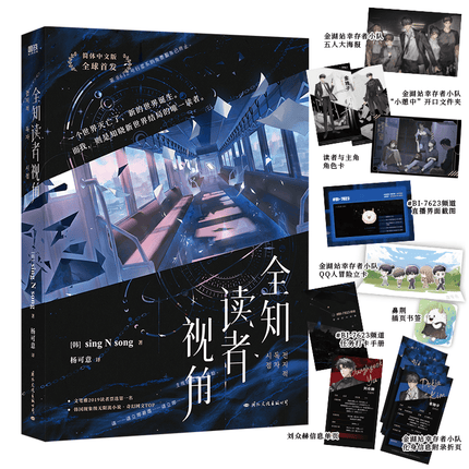 Omniscient Reader's Viewpoint | Vol.1 & Vol.2 & Vol.3 (Novel) FUNIMECITY Novel & Manhua - FUNIMECITY