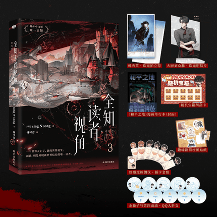 Omniscient Reader's Viewpoint | Vol.1 & Vol.2 & Vol.3 (Novel) FUNIMECITY Novel & Manhua - FUNIMECITY