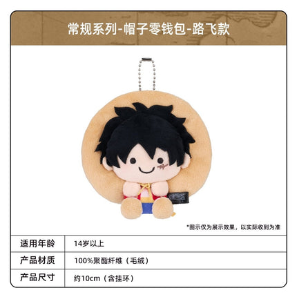 ONE PIECE | Chang Gui Series Plush Mini Bag Ka You Anime Goods - FUNIMECITY 
