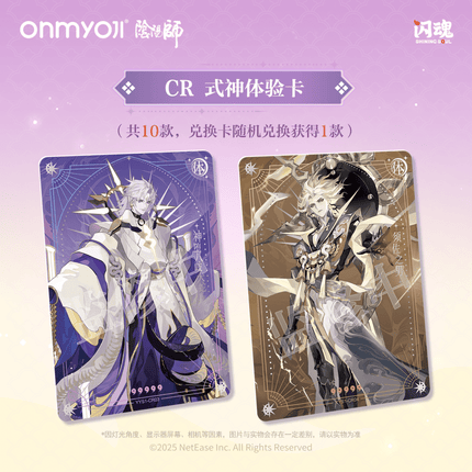 Onmyoji | Bai Gui Qi Tan Series The First Bullet Art Card Blind Box Shan Hun Art Card - Funimecity 