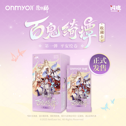 Onmyoji | Bai Gui Qi Tan Series The First Bullet Art Card Blind Box Shan Hun Art Card - Funimecity 
