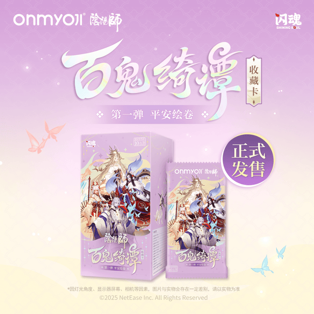 Onmyoji | Bai Gui Qi Tan Series The First Bullet Art Card Blind Box Shan Hun Art Card - Funimecity 