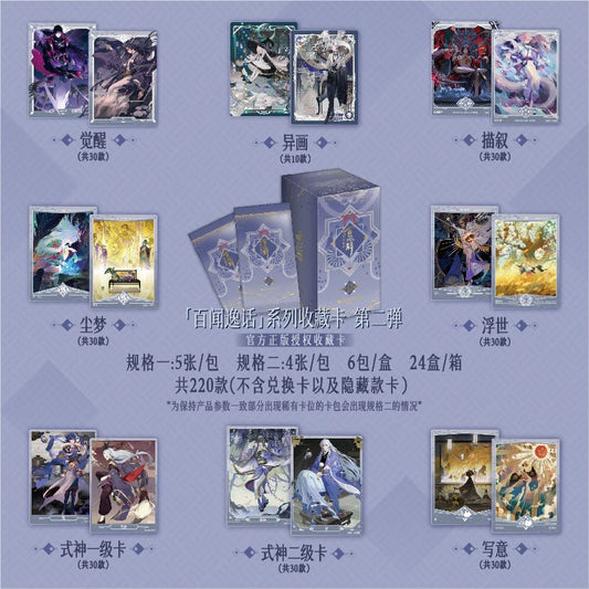 Onmyoji | Bai Wen Series The Second Bullet Art Card Blind Box Ji Ka She Anime Goods - FUNIMECITY