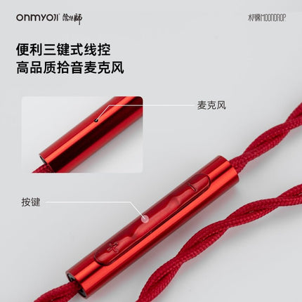 Onmyoji | Yuan Jie Shen Earphone Gift Box MOONDROP Anime Goods - FUNIMECITY