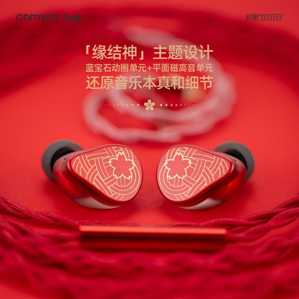 Onmyoji | Yuan Jie Shen Earphone Gift Box MOONDROP Anime Goods - FUNIMECITY