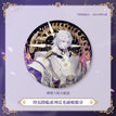 终焉降临系列 / Badge(75mm) - Shen Duo Ba Qi Da She