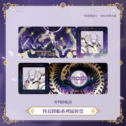 Onmyoji | Zhong Yan Jiang Lin Series Onmyoji Anime Goods - Funimecity 