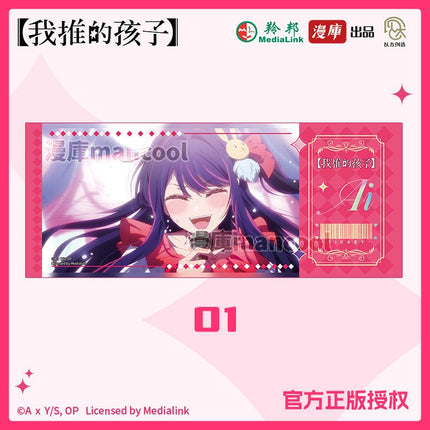 Oshi no Ko | Full Roles Set MANCOOL Anime Goods - Funimecity 