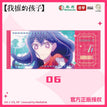 Holographic Ticket-06
