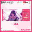 Holographic Ticket-03