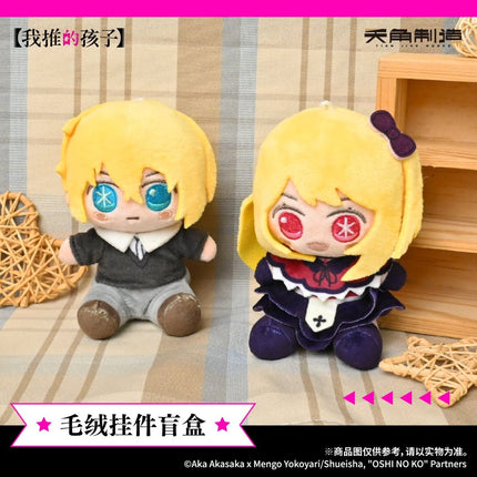 Oshi no Ko | Plush Doll Blind Box KADOKAWA Plush Doll - Funimecity 