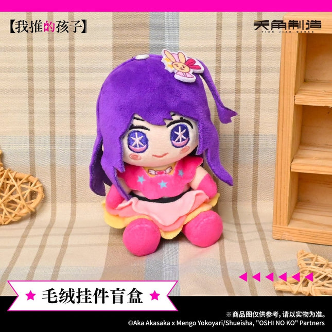 Oshi no Ko | Plush Doll Blind Box KADOKAWA Plush Doll - Funimecity 