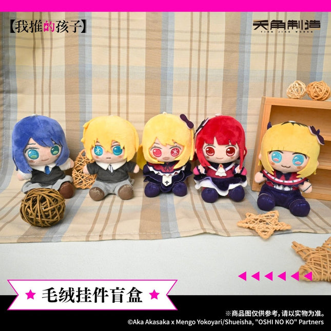 Oshi no Ko | Plush Doll Blind Box KADOKAWA Plush Doll - Funimecity 