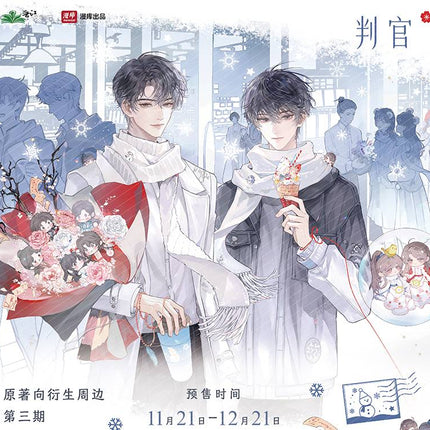 Panguan | Dong Yuan & Chen Yuan Series FUNIMECITY - FUNIMECITY 