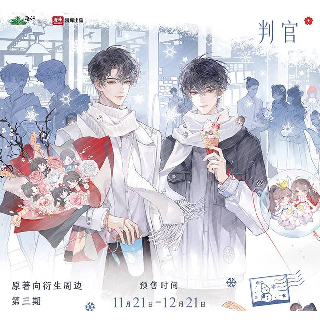 Panguan | Dong Yuan & Chen Yuan Series FUNIMECITY - FUNIMECITY 