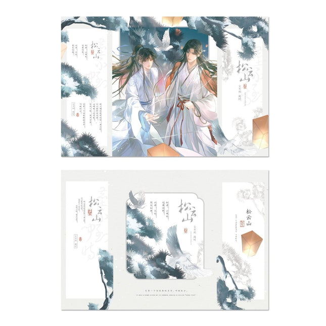 Panguan | Gu Ren Gui Series Li Ting Anime Goods - FUNIMECITY