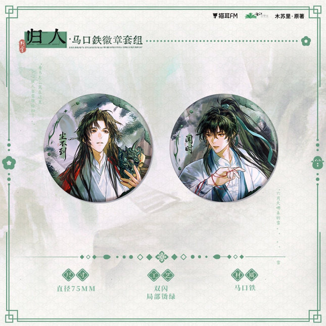 Panguan | Gui Ren & Shan Hun & Gui Qian & Peng Cha Series MAO ER FM Anime Goods - FUNIMECITY 