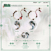 归人&山魂&傀线&烹茶系列 / Charm-Chen Budao-Gui Ren (60*79.5mm)