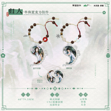 Panguan | Gui Ren & Shan Hun & Gui Qian & Peng Cha Series MAO ER FM Anime Goods - FUNIMECITY 